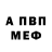 МЕТАМФЕТАМИН винт Morgan 57