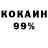 Кокаин 98% Langa Cristian