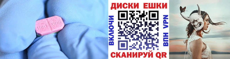 ЭКСТАЗИ круглые  Всеволожск 